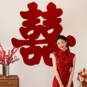 结婚超大喜字贴女方婚房布置套装 订婚拍照用品大全婚礼礼客厅墙贴