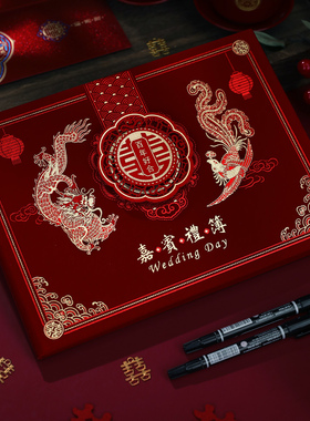 礼金簿结婚专用婚礼记账本礼薄登记本礼金本签到礼单婚庆用品大全