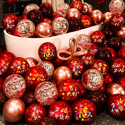 2026新年红色气球元旦跨年装饰品