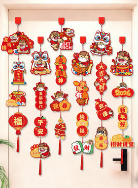 新年装饰品2026新款马年卧室门挂饰福字卡通吊卡挂件春节氛围布置
