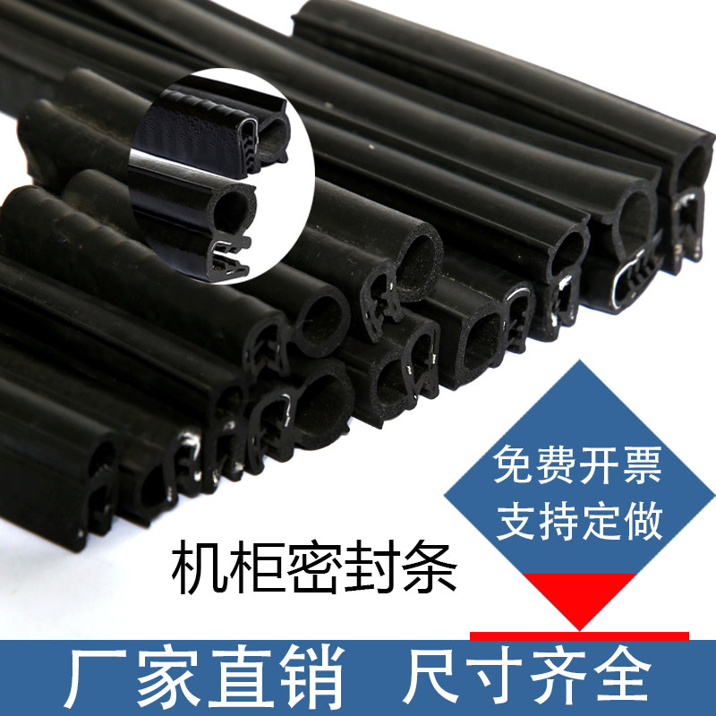 配电柜橡胶密封条机械设备密封条