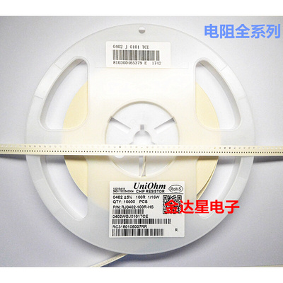 贴片电阻0402 9.31K 9.53K 9.76K 10.2K 10.5K 精度1%一盘10000个