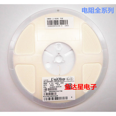 贴片电阻0805 261K 267K 274K 280K 287K 294K 精度1% 一盘5000个