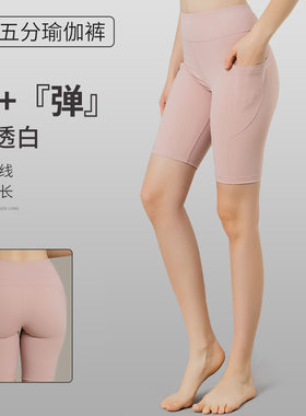 薄款紧身裤女跑步训练瑜伽服健身外穿短款运动裤小个子五分裤夏天