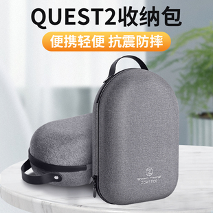 适用于meta oculus quest2收纳包配件精英头戴便携保护手柄防摔