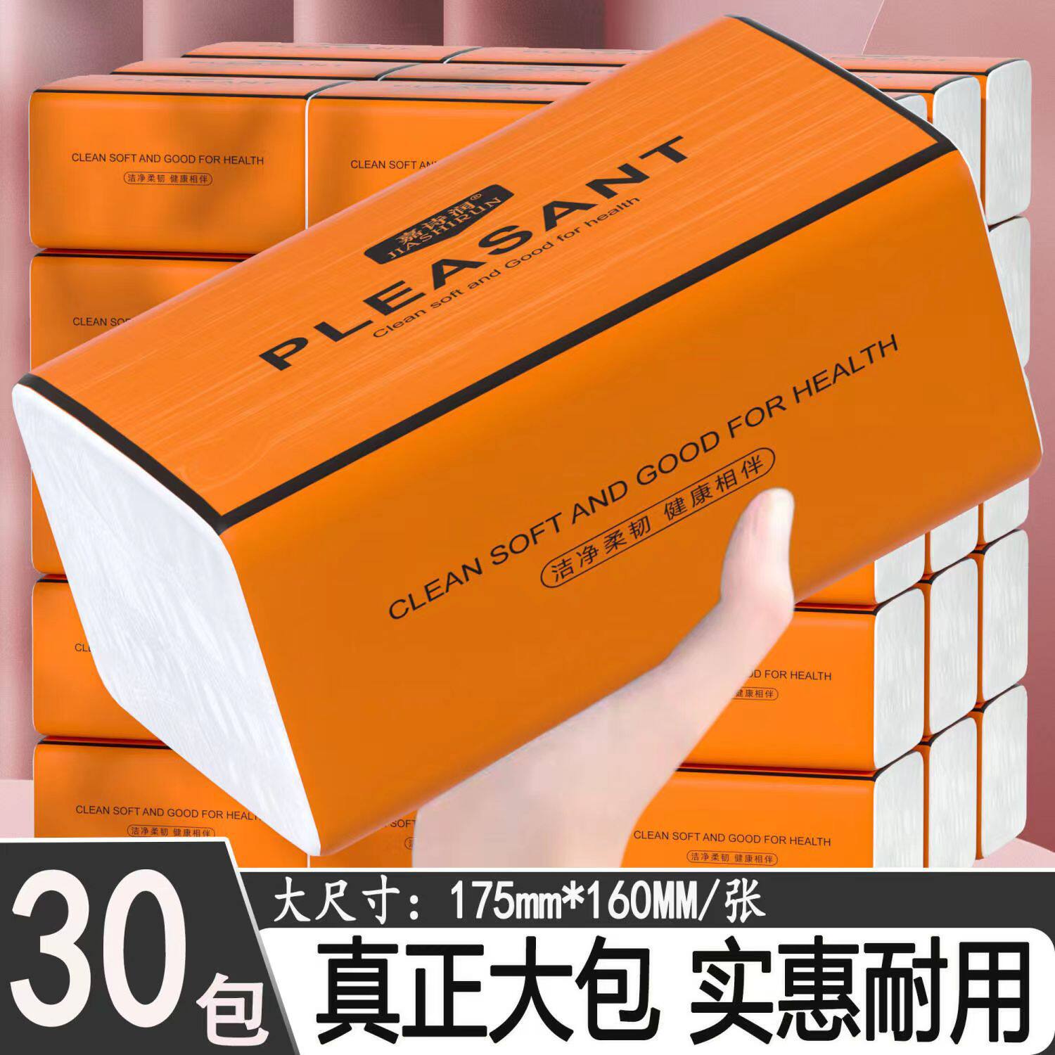 木浆抽纸家用柔软可湿水擦手纸商用摆摊大包加厚长款餐巾纸