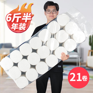 可福芯大家用卫生纸巾实惠厕所