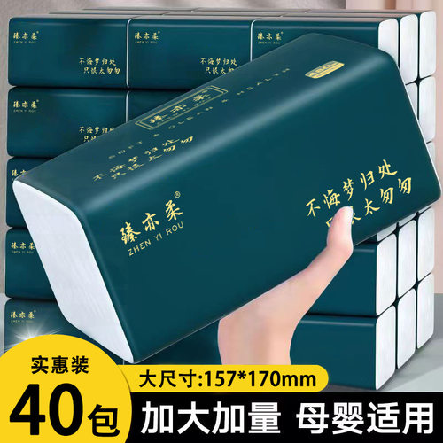 加大加厚抽纸大尺寸抽纸巾卫生纸整箱家用特大手纸