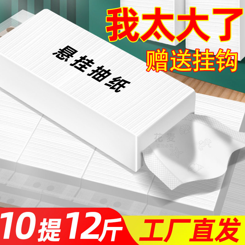 纸巾悬挂式抽纸整箱家用酒店饭店商用餐巾纸散装厕所卫生纸草