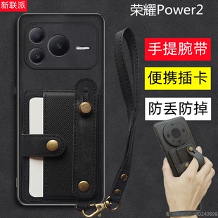 适用荣耀Power2手机壳卡套卡包皮套侧插卡全包保护套腕带走路防掉防滑防摔卡袋商务高级感男款手提挂绳