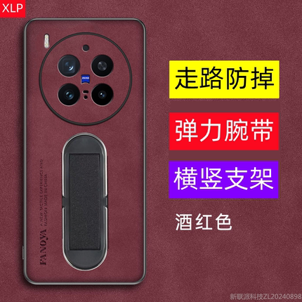 适用vivo x300pro手机壳X300S防丢防掉防滑防摔x300ultra软壳创意多功能保护套横竖支架壳弹力绳腕带躺着用