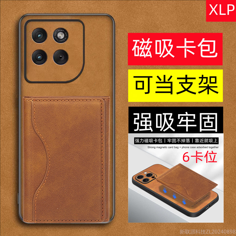三折叠磁吸卡包卡套车载支架无线充电适用联想摩托Moto X70 air手机壳外壳保护皮套防摔外壳便携高级真皮个性