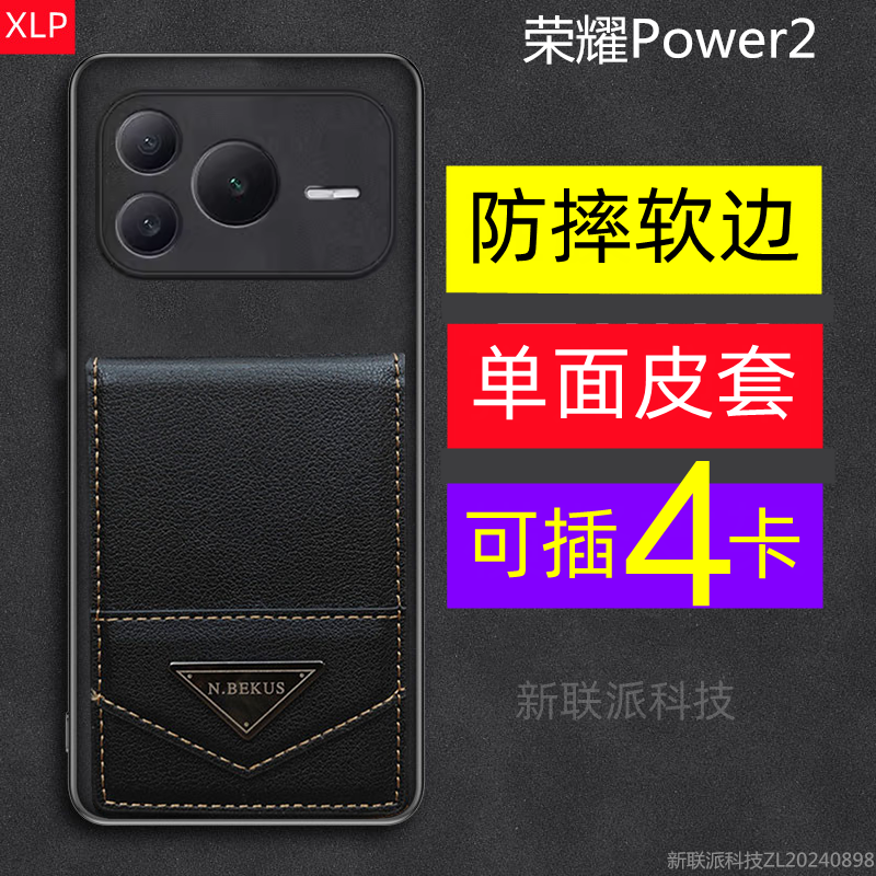 适用HONOR荣耀POWER2手机壳卡套卡包上下翻盖式皮套可插卡全包保护套防摔卡袋商务高级感男款轻薄搭扣