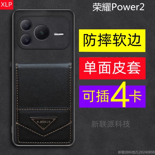 适用HONOR荣耀POWER2手机壳卡套卡包上下翻盖式皮套可插卡全包保护套防摔卡袋商务高级感男款轻薄搭扣