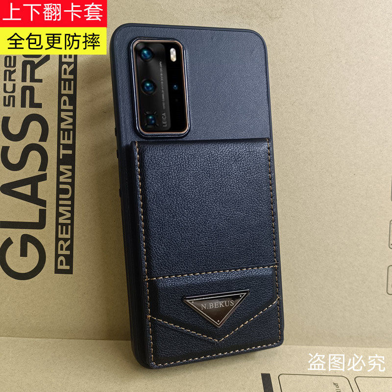适用华为P40PRO手机壳p40卡套P40pro+卡包上下翻盖式皮套可插卡全包保护套防摔卡袋男商务高级感定制简约钱包