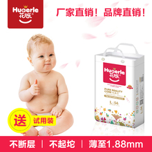 花儿乐纸尿裤拉拉裤尿不湿超薄透气新生婴儿男女宝宝皇派尿裤