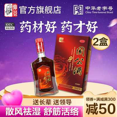 【仲景】国公酒500ml*1瓶/盒官方旗舰店正品