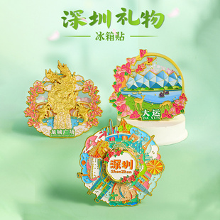 深圳文创冰箱贴金属旋转印象地名龙城广场大运特色纪念品小礼物