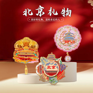 北京文创故宫流沙旋转冰箱贴 中国风天坛颐和园纪念品礼物伴手礼