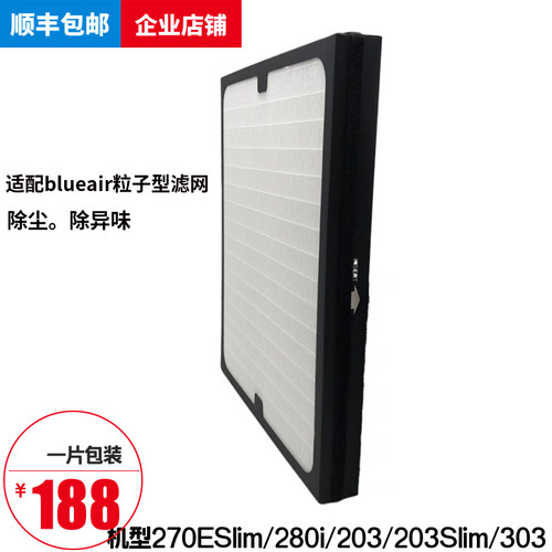 blueair203布鲁雅尔空气净化器
