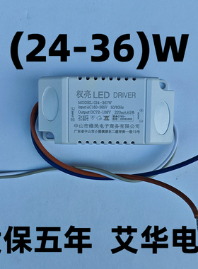 LED单色驱动镇流器隔离宽压镇流器8W12W24W48W 80W瓦单色吊灯驱动