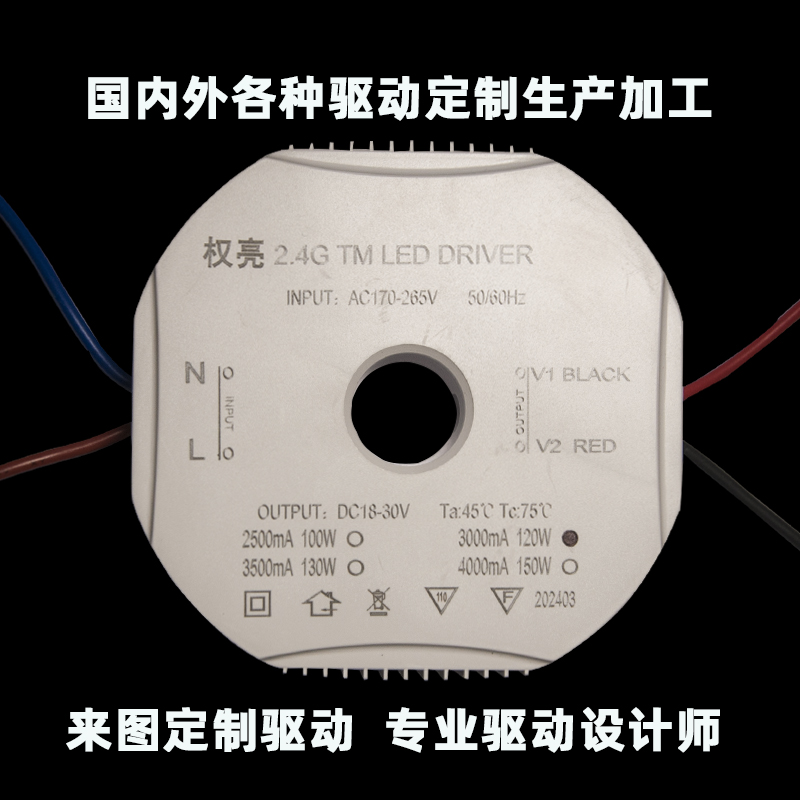LED北欧吊灯并联电源驱动器隔离双线天猫精灵2.4G整流控制变压器