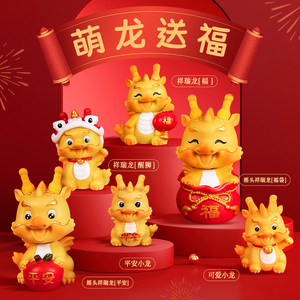 新年礼物桌面摆件2024龙年礼品礼盒生日送礼年会汽车车内饰品女生