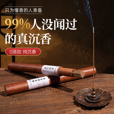 8A星级天然芽庄沉香线香