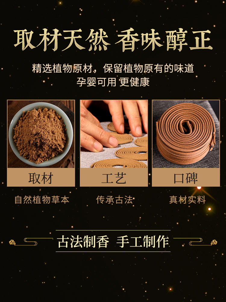 Sandalwood incense home indoor long-lasting toilet deodorant artifact wormwood mosquito repellent special mosquito repellent aromatherapy