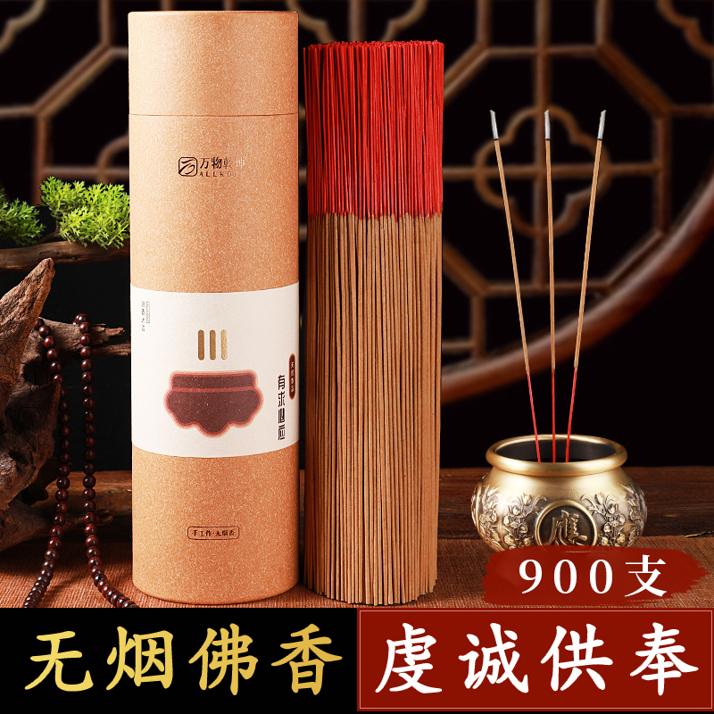 无味拜佛供佛供香家用