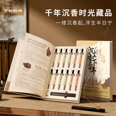 沉香品鉴礼盒新年礼物天然香薰套装芽庄富森红土线香伴手礼生日送