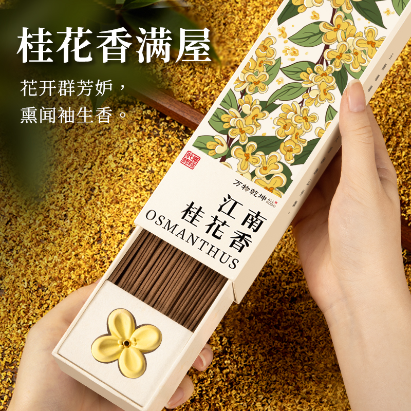 天然桂花线香8A星级线香