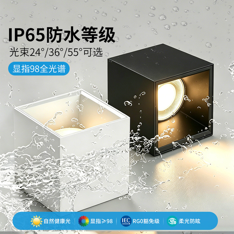 led方形明装防水筒灯室外店铺门头阳台露台浴室酒店雨棚户外射灯