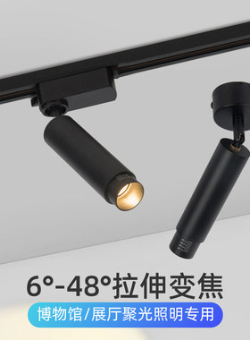 小角度可变焦聚光明装轨道射灯