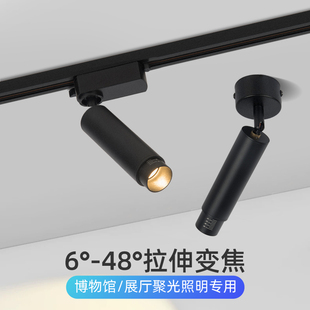 小角度可变焦射灯聚光轨道灯博物馆展厅重点照明吸顶式明装导轨灯