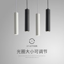 led圆柱形吧台长筒吊灯调焦聚光前台客厅餐厅餐桌吊线射灯 明装