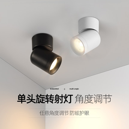 明装射灯可调角度led可折叠免开孔桶灯背景墙玄关天花灯吸顶筒灯