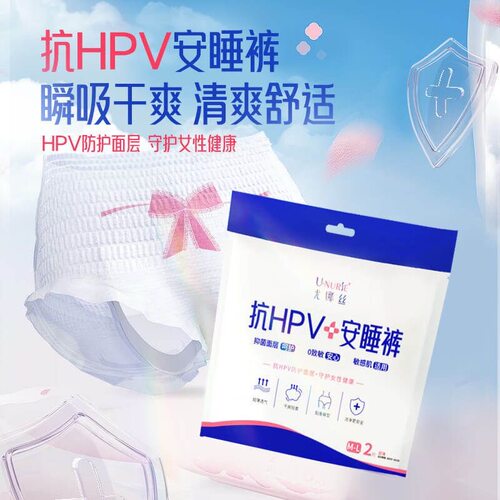 【安睡裤2片/包】尤娜丝U-NURSE医护级认证夜用防漏安睡裤M-L