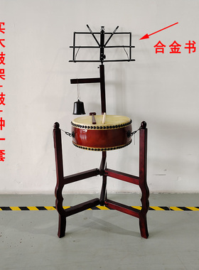 佛堂寺院三角鼓架牛皮鼓套装