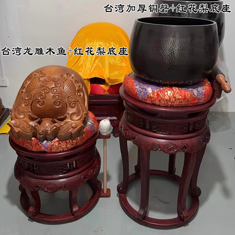 台湾木鱼铜磬红花梨木鱼架圆形铜罄架法器桂兰木木鱼大铜磬引庆