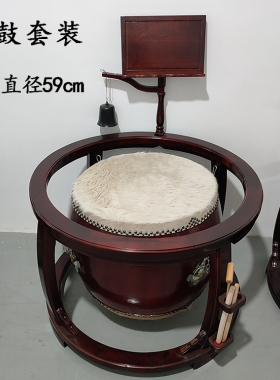 实木铃鼓桶鼓套装三角架圆鼓架