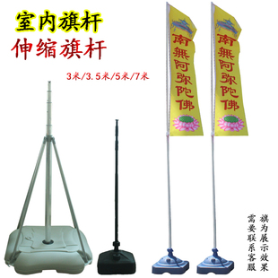 室内会议旗杆户外彩旗广告旗伸缩旗杆带底座移动旗杆佛堂旗杆