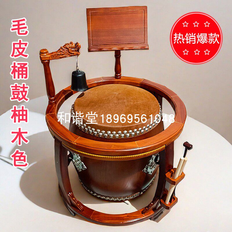 台湾牛皮鼓毛鼓大殿钟鼓堂鼓圆鼓架佛堂桶鼓法器帝钟铃鼓寺院忏鼓
