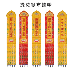 2米挂幡彩幡经幢吊幡龙头刺绣莲花到场幡梅兰竹菊款挂幡杆定制
