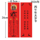 2026年太岁卡丙午年文哲大将军牌位卡亚克力架供奉牌位新年太岁牌