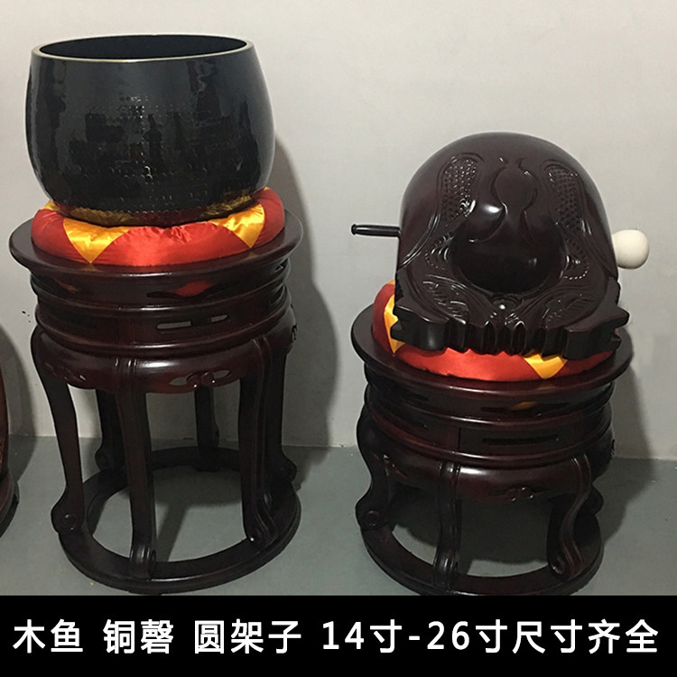大木鱼大庆寺院法器佛堂圆形磬架鱼架大鼓套装全套大殿木鱼铜磬鼓
