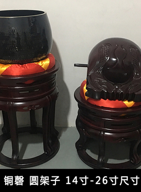 大庆木鱼铃鼓全套圆形架
