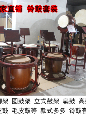 台湾立式寺院法器桶鼓圆鼓架