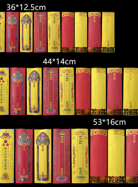 双层信封牌位彩印琉璃光贴金有字空白牌位套祖先牌位彩印双龙纸牌