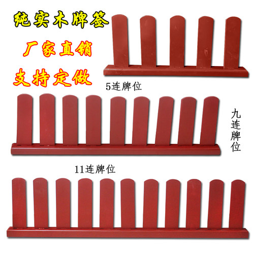 11连纯实木内坛牌位寺院用品全套